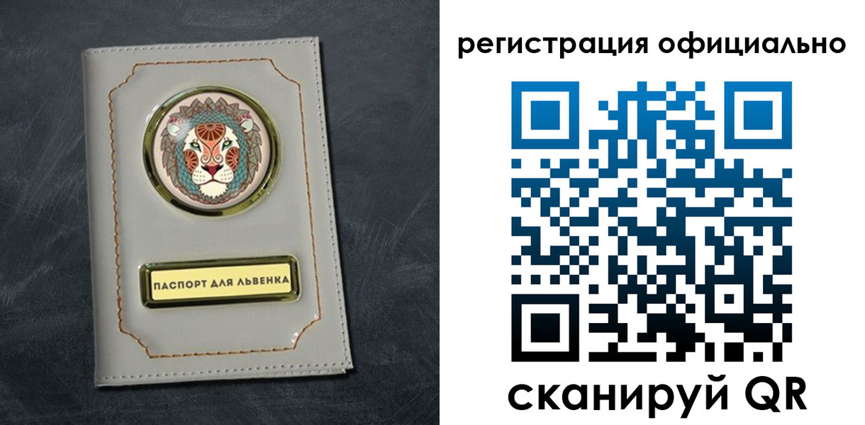 прописка штамп в Норильске