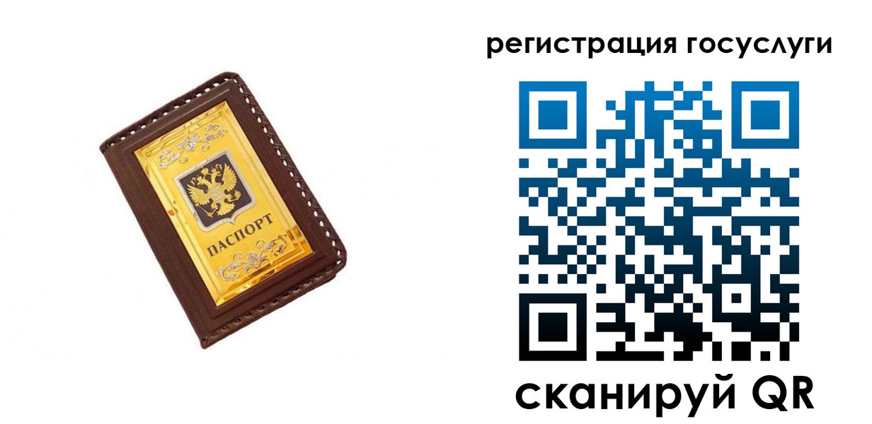 купить прописку в Норильске