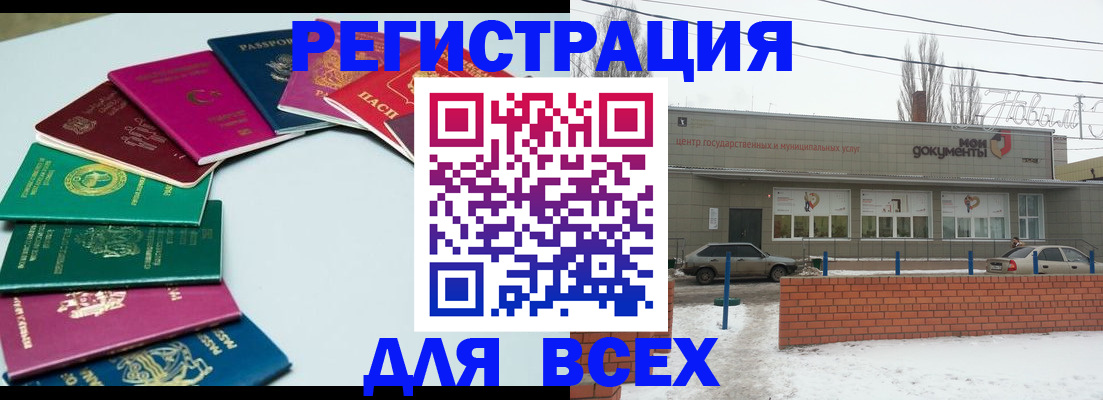 прописка паспорт в Норильске