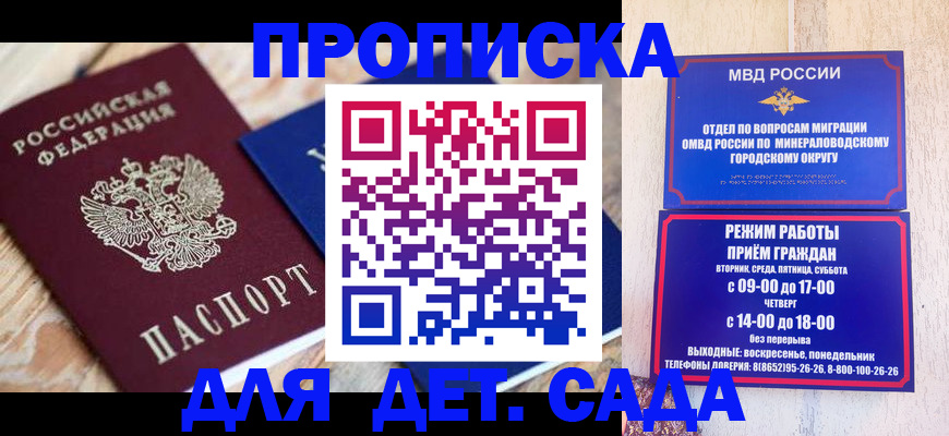 прописка поиск в Норильске