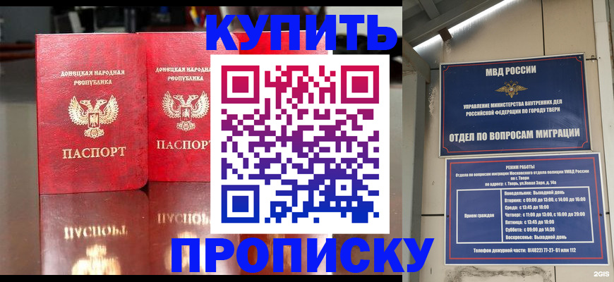 временная регистрация надежно в Норильске