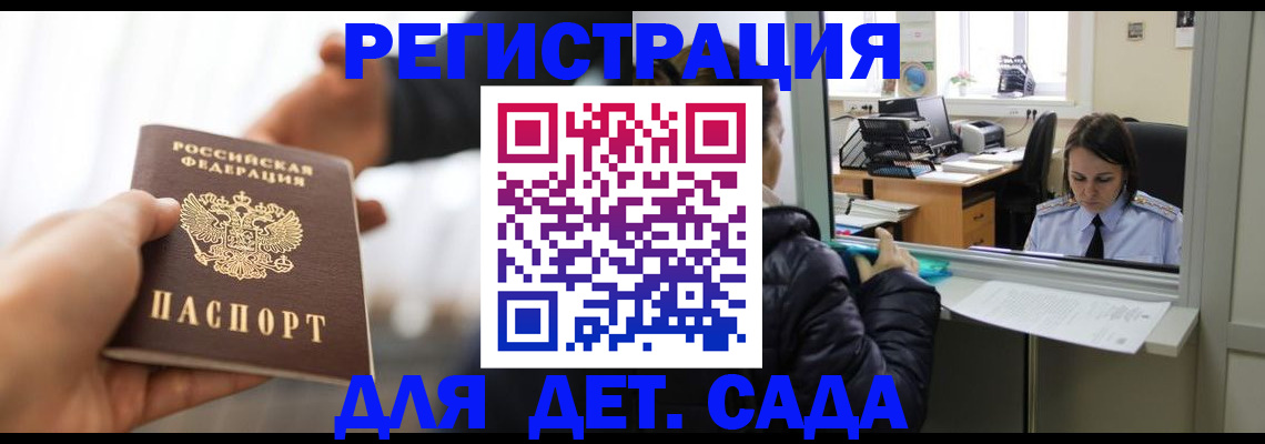 где прописаться в Норильске