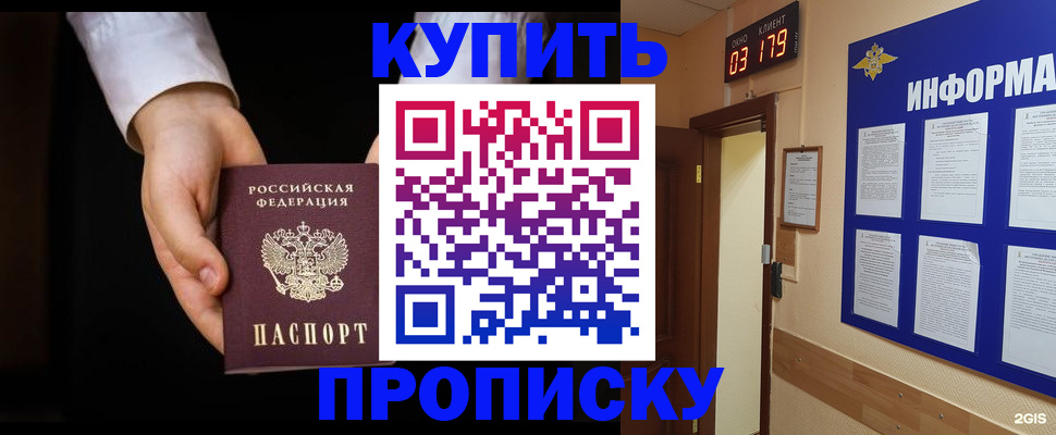 временная регистрация недорого в Норильске