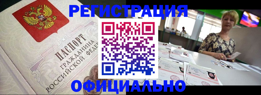 миграционный учет в Норильске