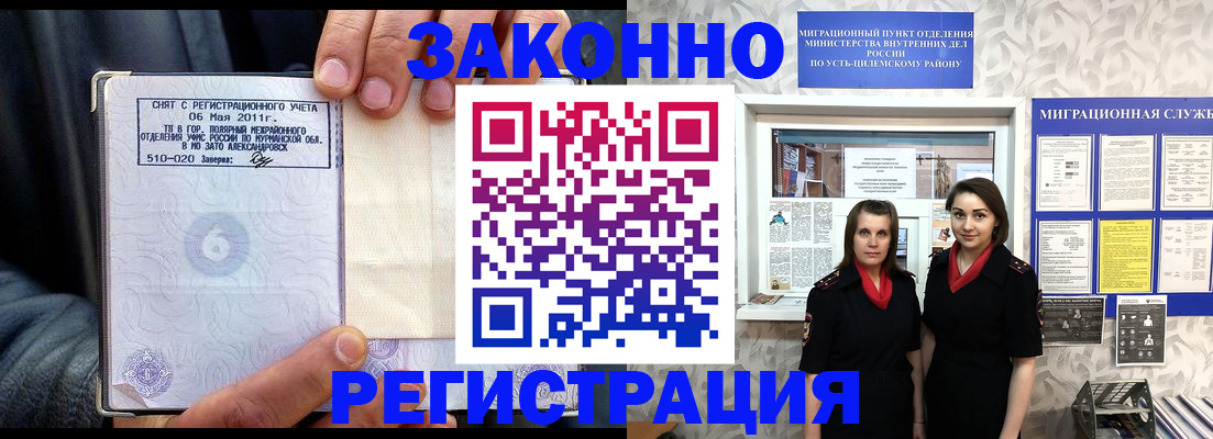 временная регистрация недорого в Норильске